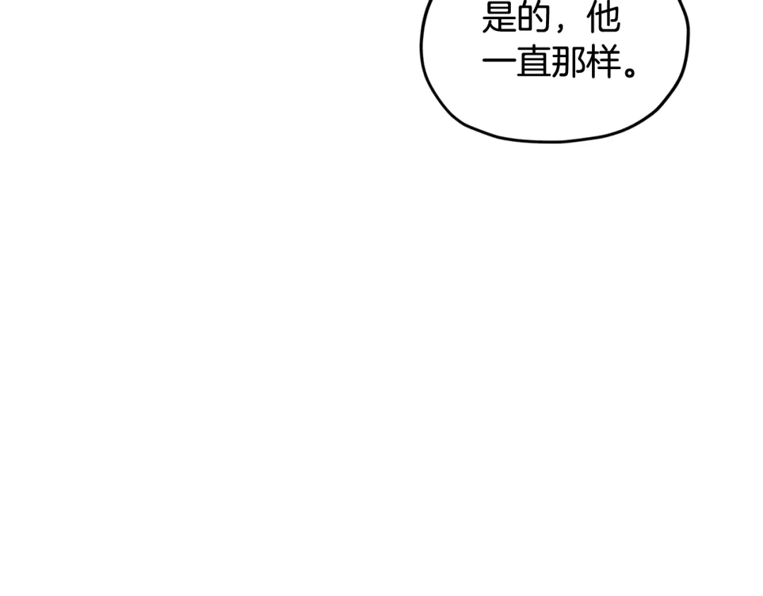 《精灵王女要跑路》第123话 强者在最后方 第119页