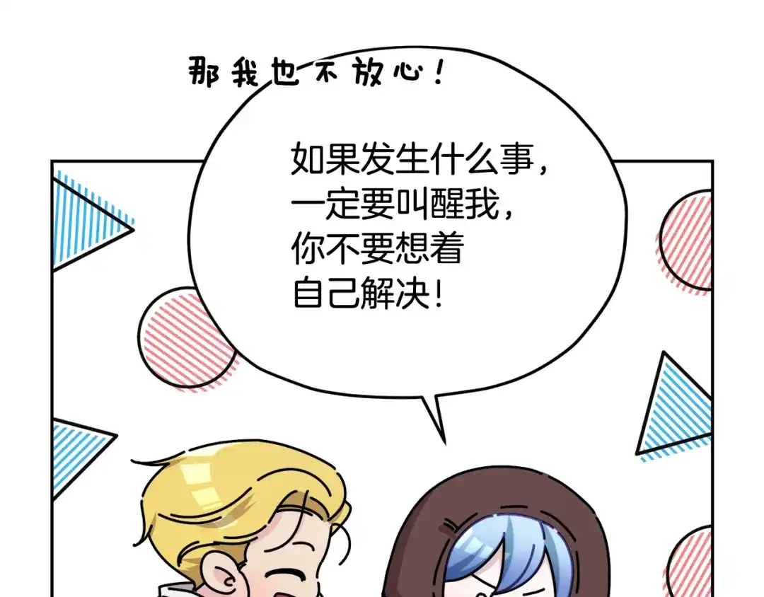 《精灵王女要跑路》第123话 强者在最后方 第230页