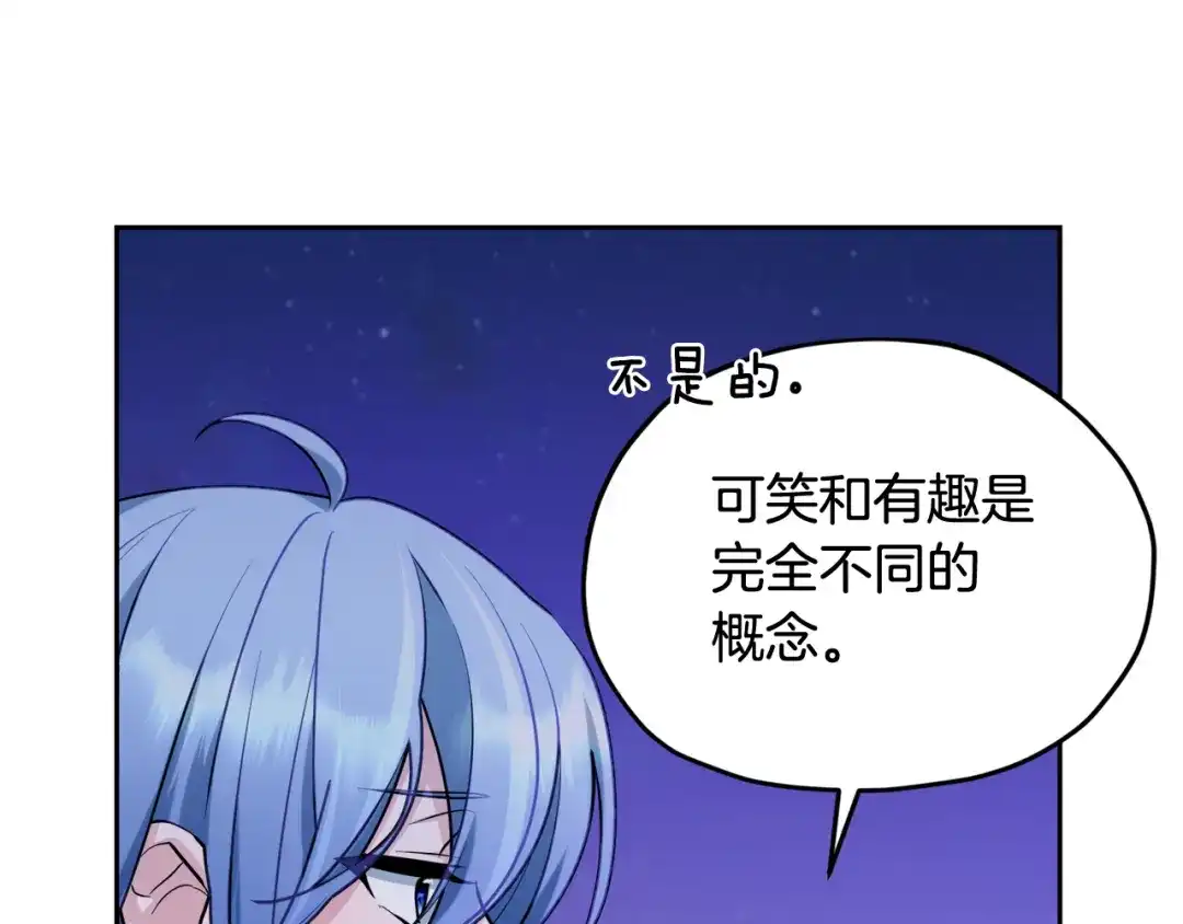 《精灵王女要跑路》第123话 强者在最后方 第82页