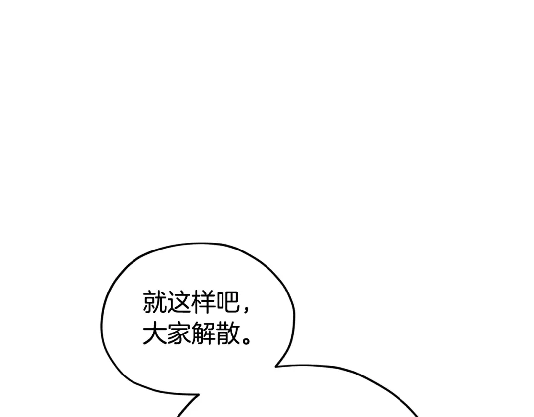 《精灵王女要跑路》第123话 强者在最后方 第211页