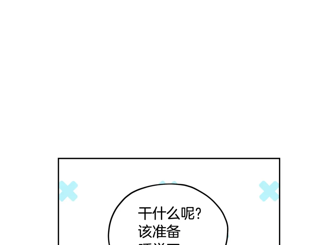 《精灵王女要跑路》第123话 强者在最后方 第218页
