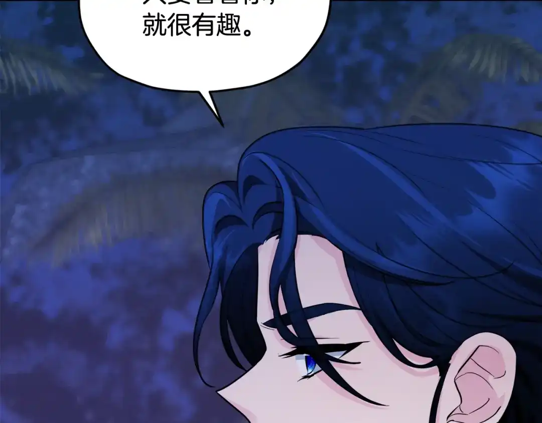 《精灵王女要跑路》第123话 强者在最后方 第72页