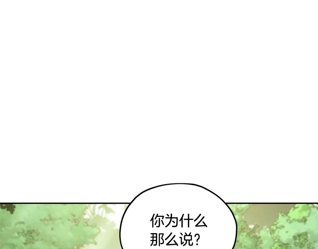 《精灵王女要跑路》第123话 强者在最后方 第136页