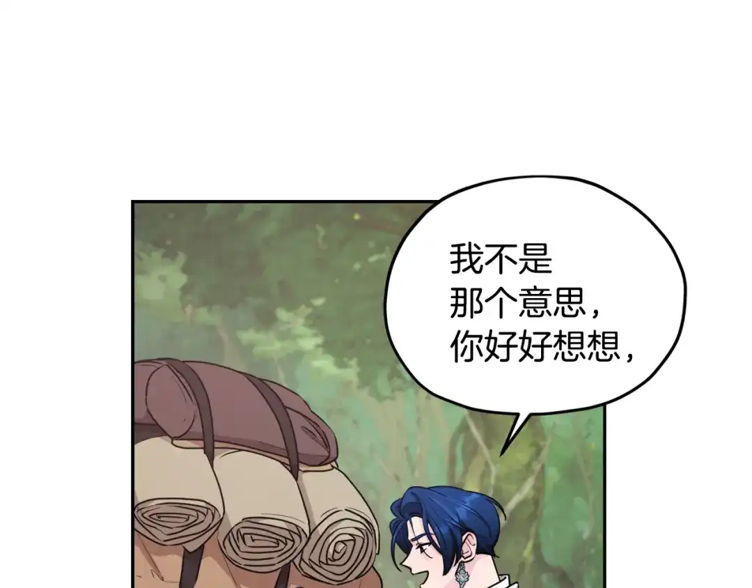《精灵王女要跑路》第123话 强者在最后方 第143页