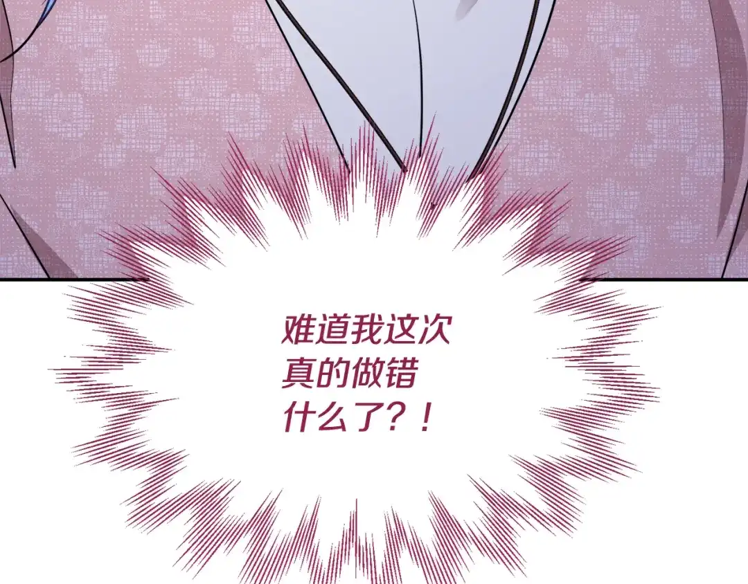 《精灵王女要跑路》第123话 强者在最后方 第12页