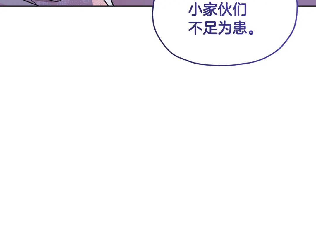 《精灵王女要跑路》第123话 强者在最后方 第91页