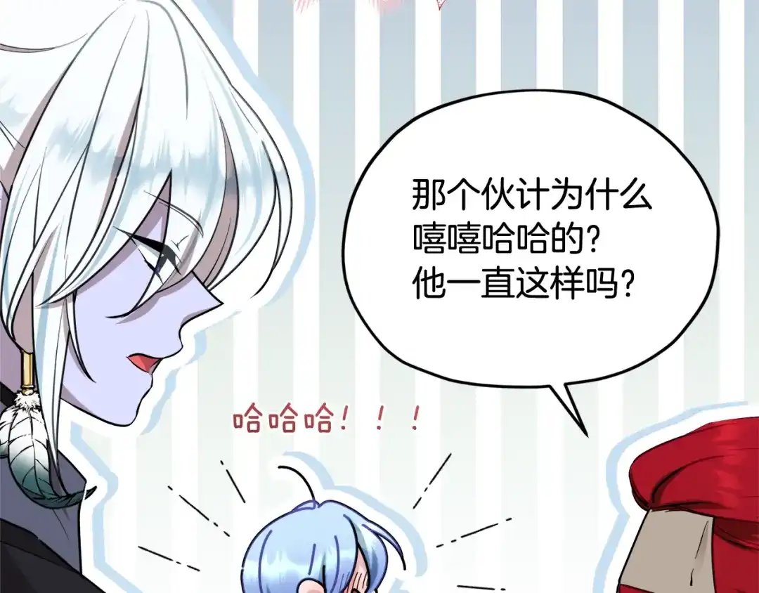 《精灵王女要跑路》第123话 强者在最后方 第173页