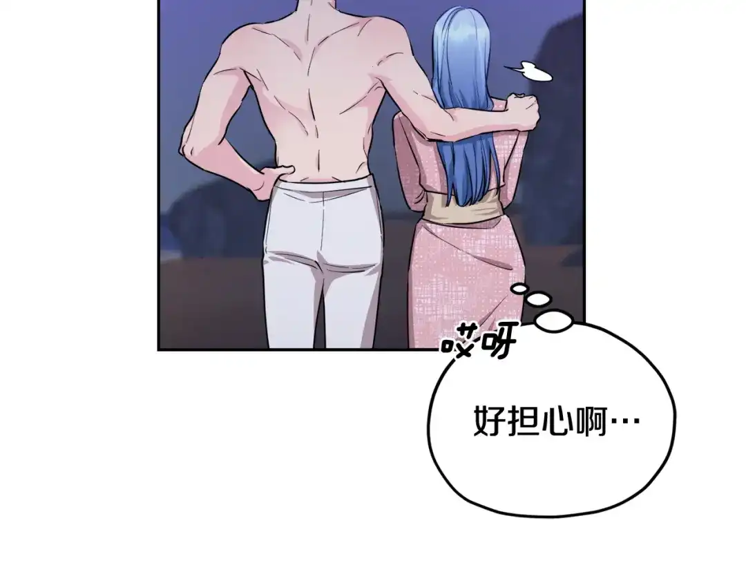 《精灵王女要跑路》第123话 强者在最后方 第97页