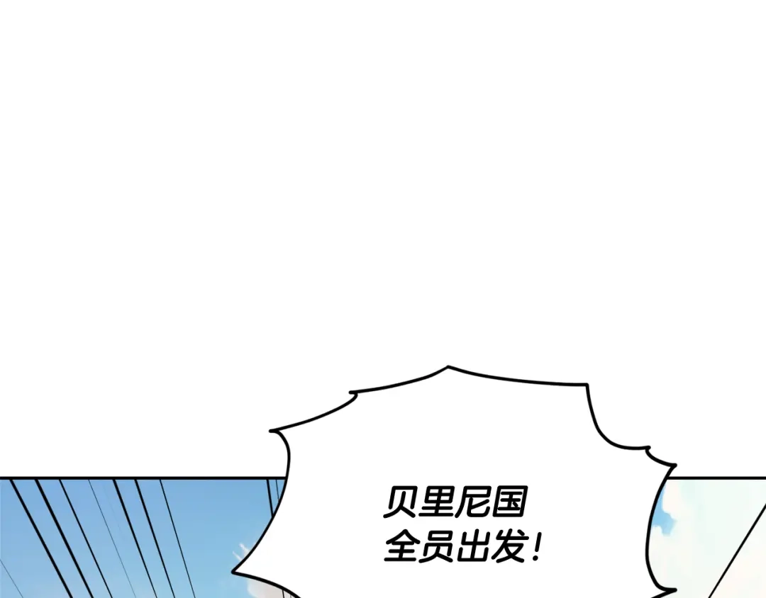 《精灵王女要跑路》第123话 强者在最后方 第120页