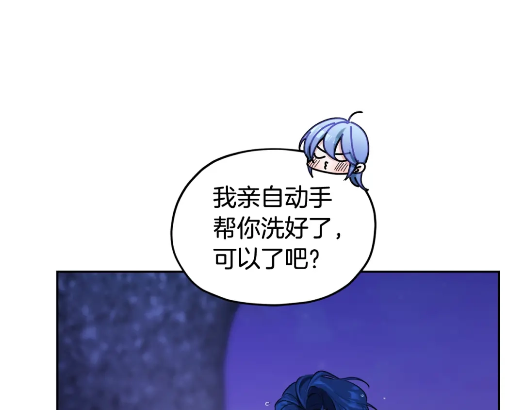 《精灵王女要跑路》第123话 强者在最后方 第51页