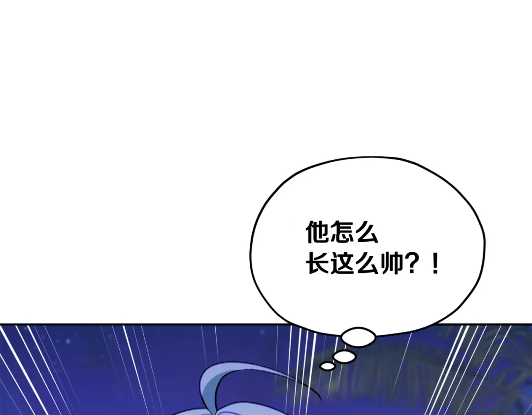 《精灵王女要跑路》第123话 强者在最后方 第47页