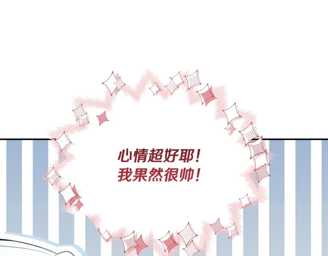 《精灵王女要跑路》第123话 强者在最后方 第172页