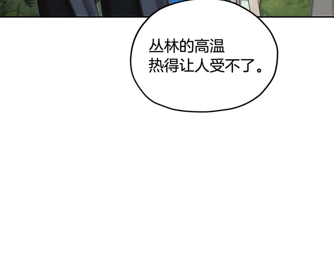 《精灵王女要跑路》第123话 强者在最后方 第183页