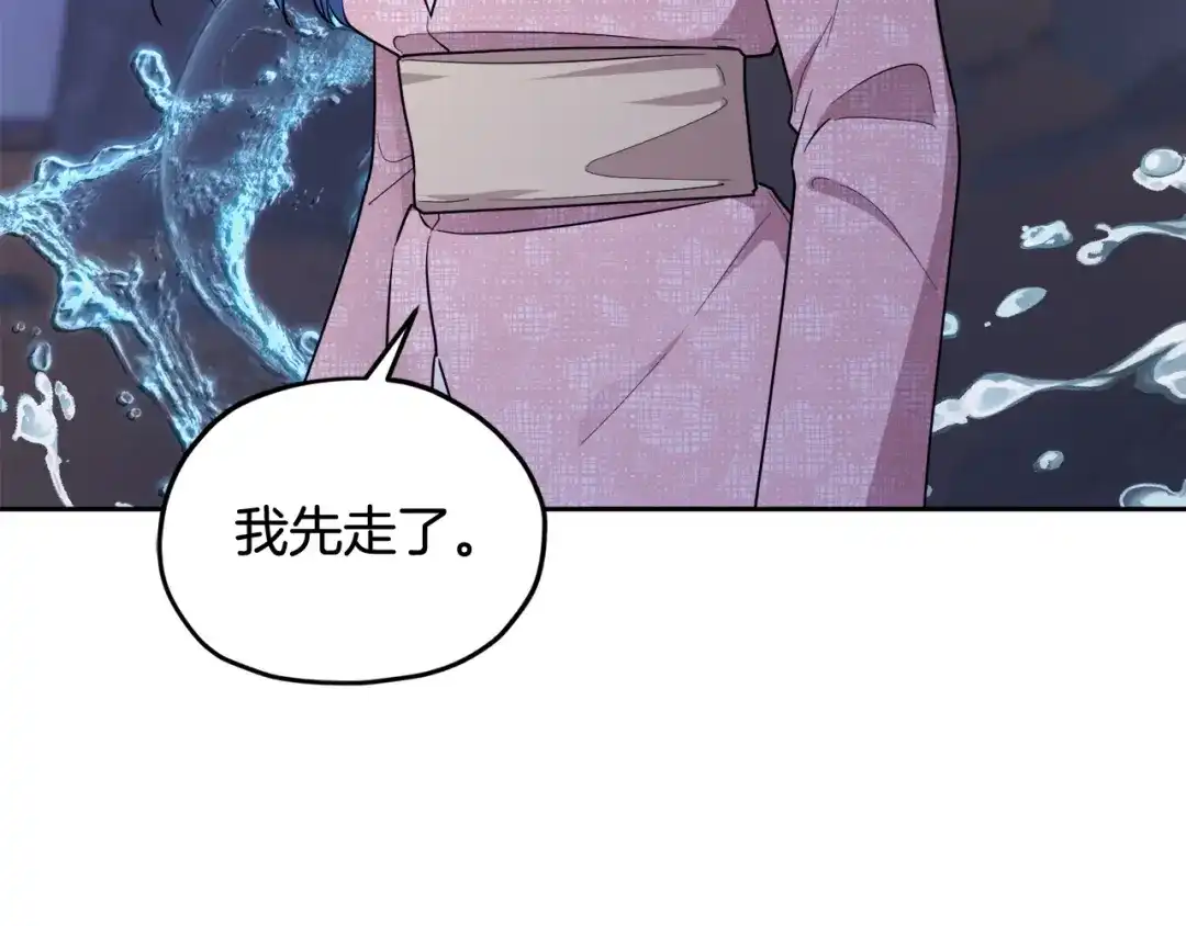 《精灵王女要跑路》第123话 强者在最后方 第57页