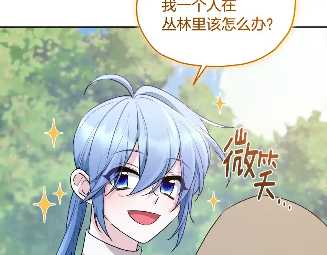 《精灵王女要跑路》第123话 强者在最后方 第108页