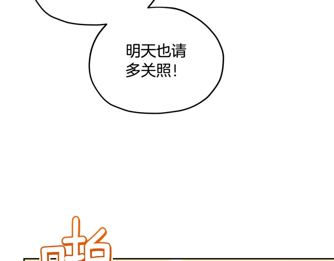 《精灵王女要跑路》第123话 强者在最后方 第214页