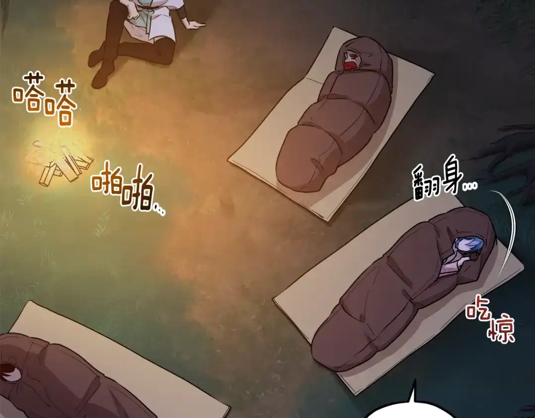 《精灵王女要跑路》第123话 强者在最后方 第236页