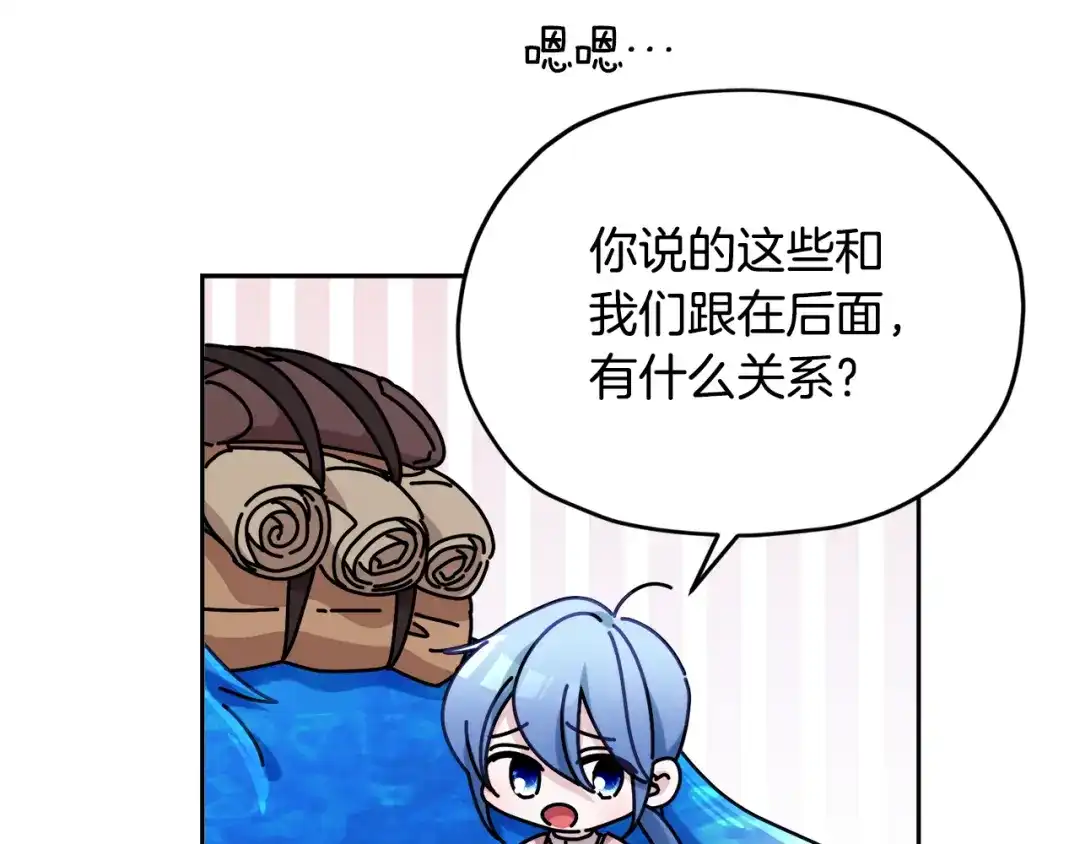 《精灵王女要跑路》第123话 强者在最后方 第158页