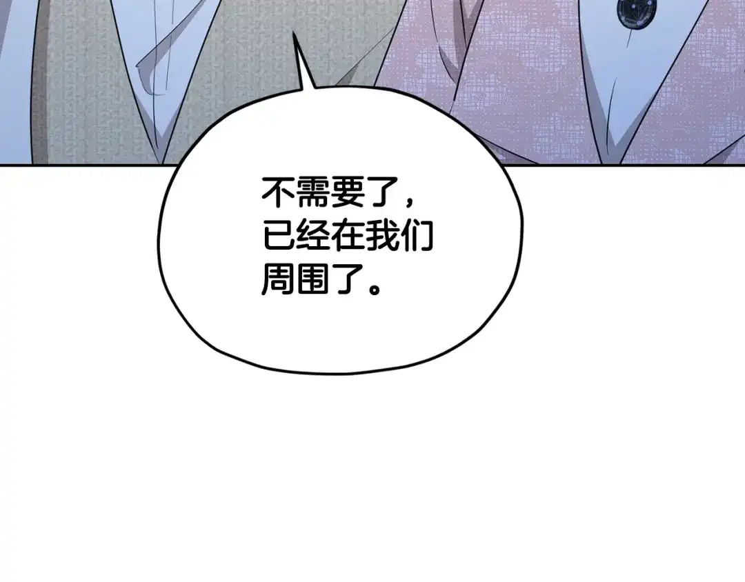《精灵王女要跑路》第124话 安特巨兽在靠近 第170页
