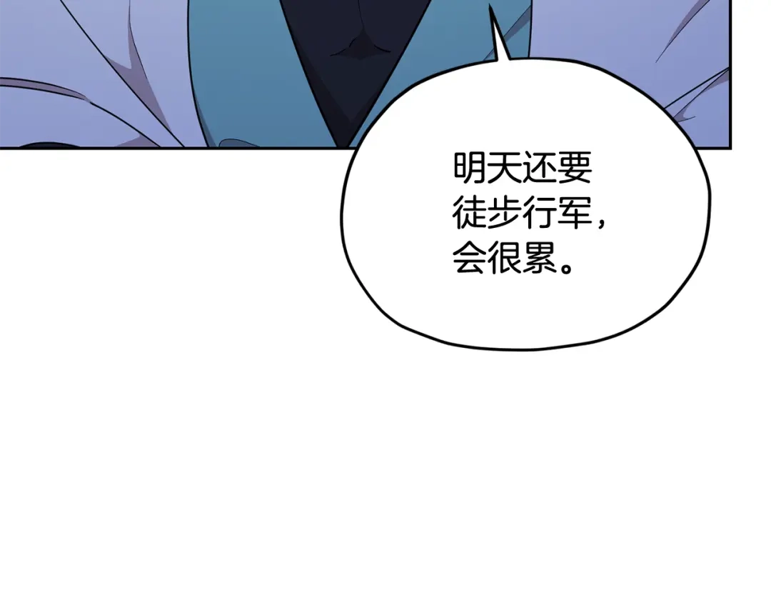 《精灵王女要跑路》第124话 安特巨兽在靠近 第36页