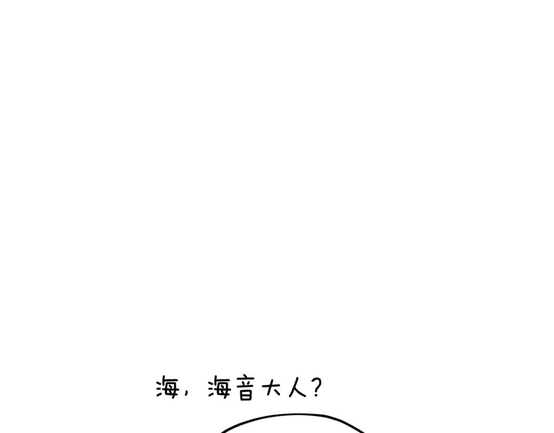《精灵王女要跑路》第124话 安特巨兽在靠近 第119页