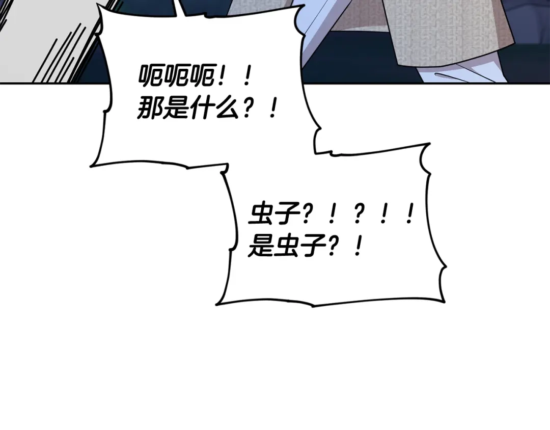 《精灵王女要跑路》第124话 安特巨兽在靠近 第195页