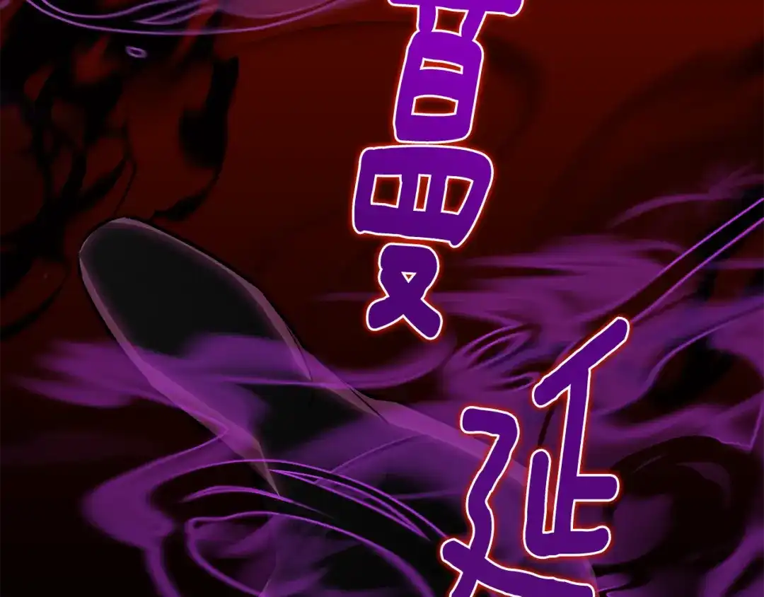《精灵王女要跑路》第124话 安特巨兽在靠近 第242页