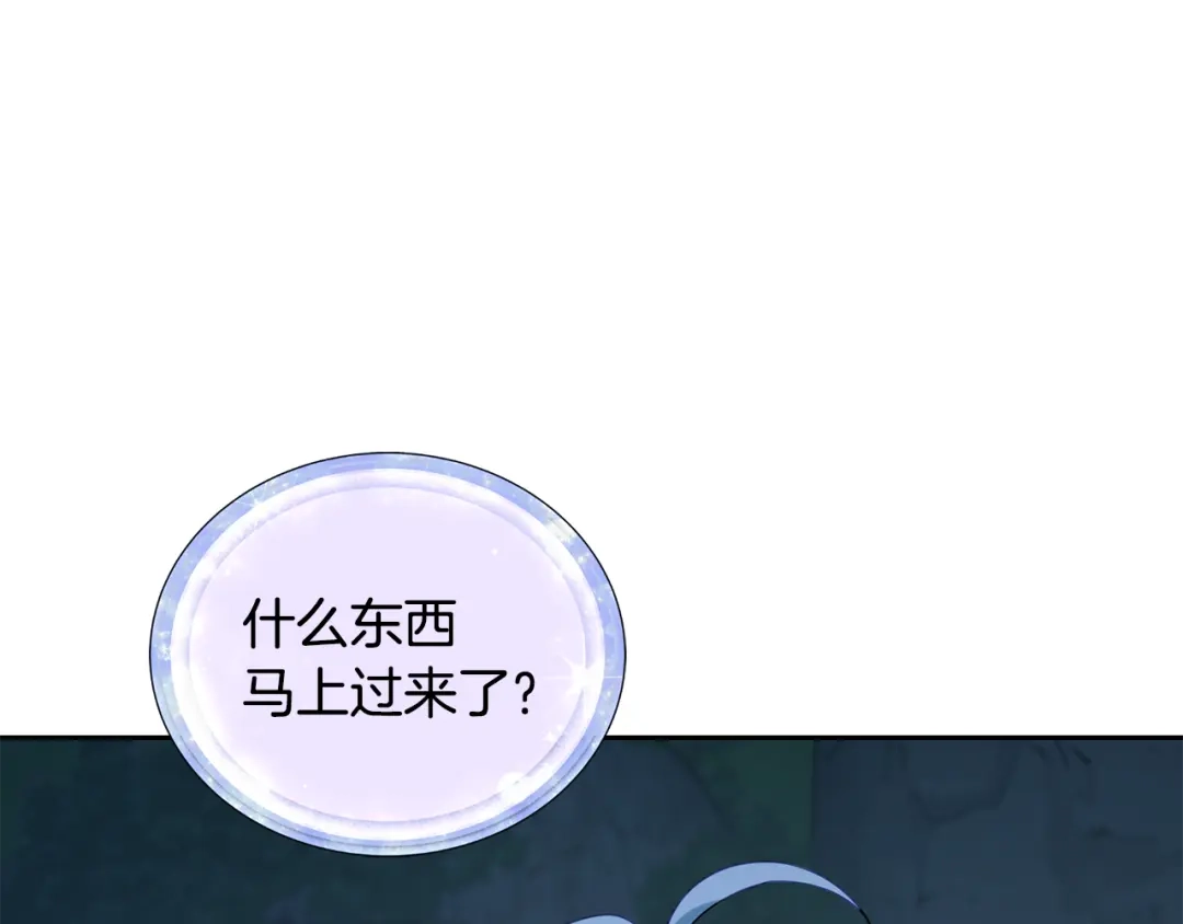 《精灵王女要跑路》第124话 安特巨兽在靠近 第67页