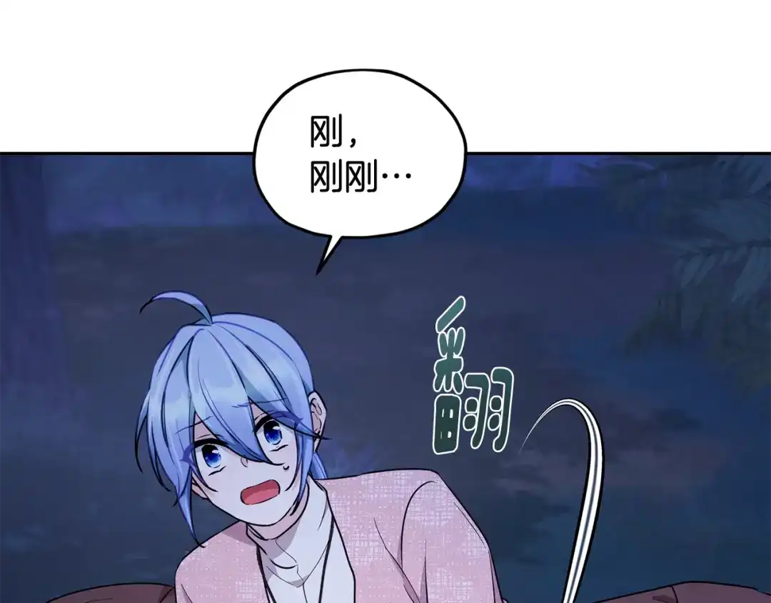 《精灵王女要跑路》第124话 安特巨兽在靠近 第18页