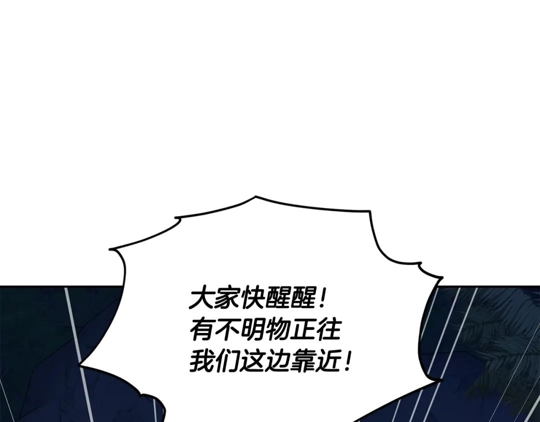 《精灵王女要跑路》第124话 安特巨兽在靠近 第115页