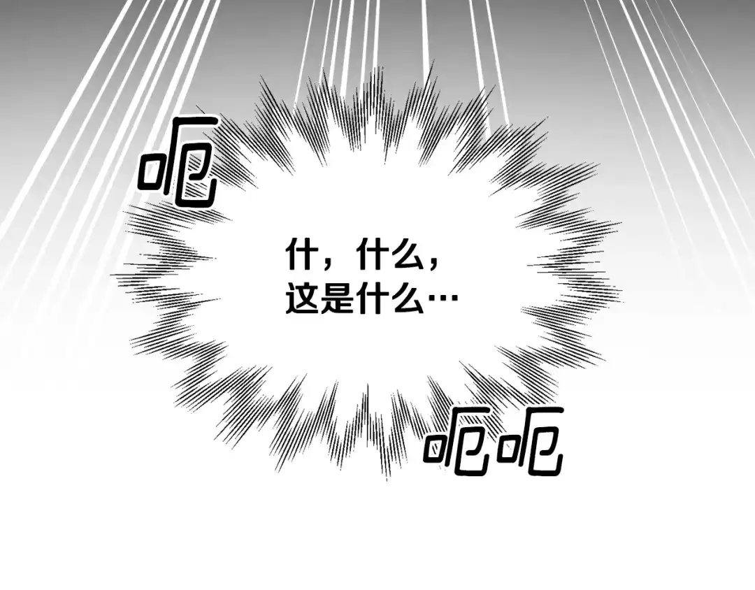 《精灵王女要跑路》第124话 安特巨兽在靠近 第7页