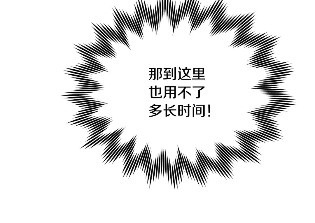 《精灵王女要跑路》第124话 安特巨兽在靠近 第79页