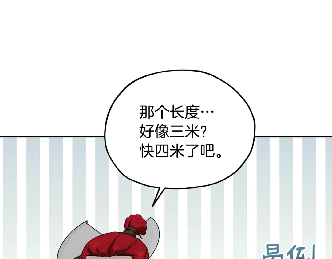 《精灵王女要跑路》第124话 安特巨兽在靠近 第228页