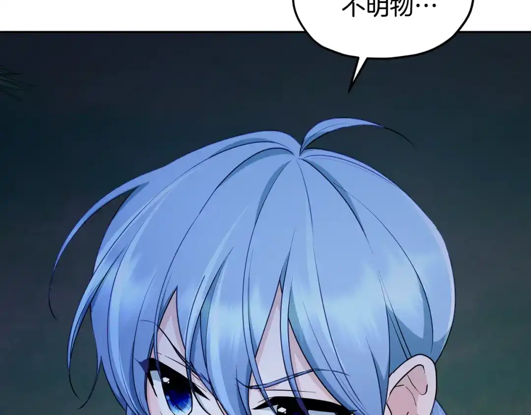 《精灵王女要跑路》第124话 安特巨兽在靠近 第94页