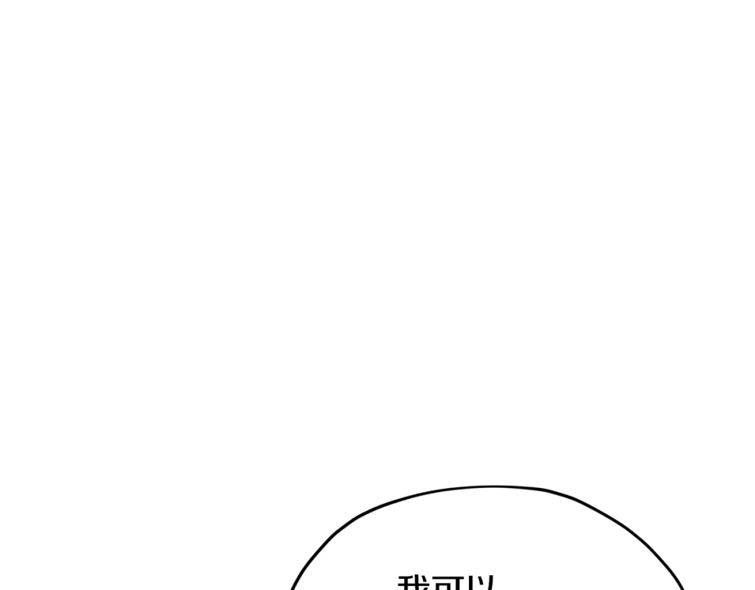 《精灵王女要跑路》第124话 安特巨兽在靠近 第183页