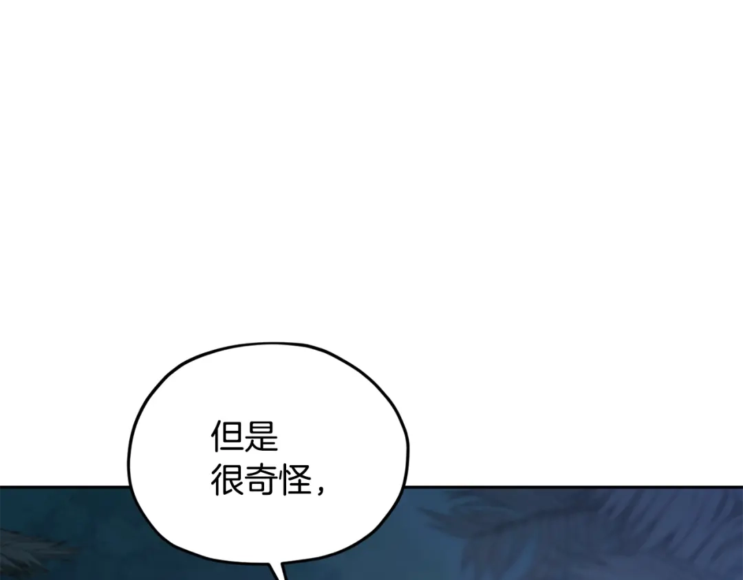 《精灵王女要跑路》第124话 安特巨兽在靠近 第231页