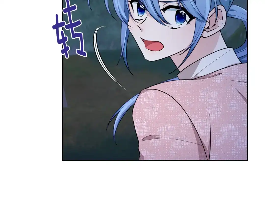 《精灵王女要跑路》第124话 安特巨兽在靠近 第53页