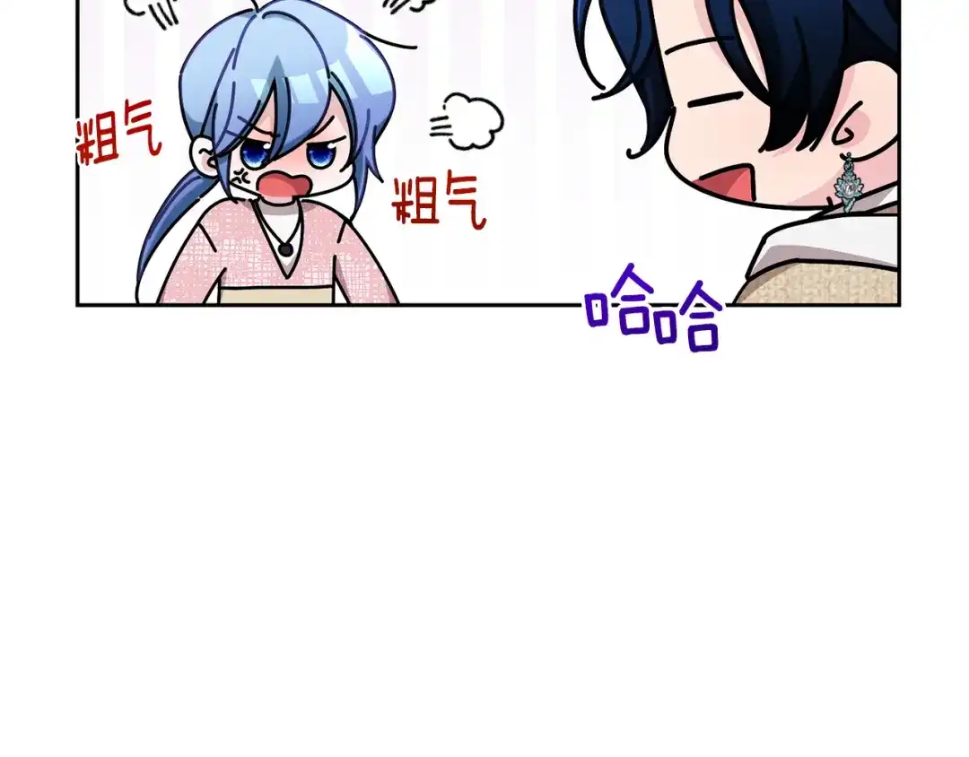 《精灵王女要跑路》第124话 安特巨兽在靠近 第113页