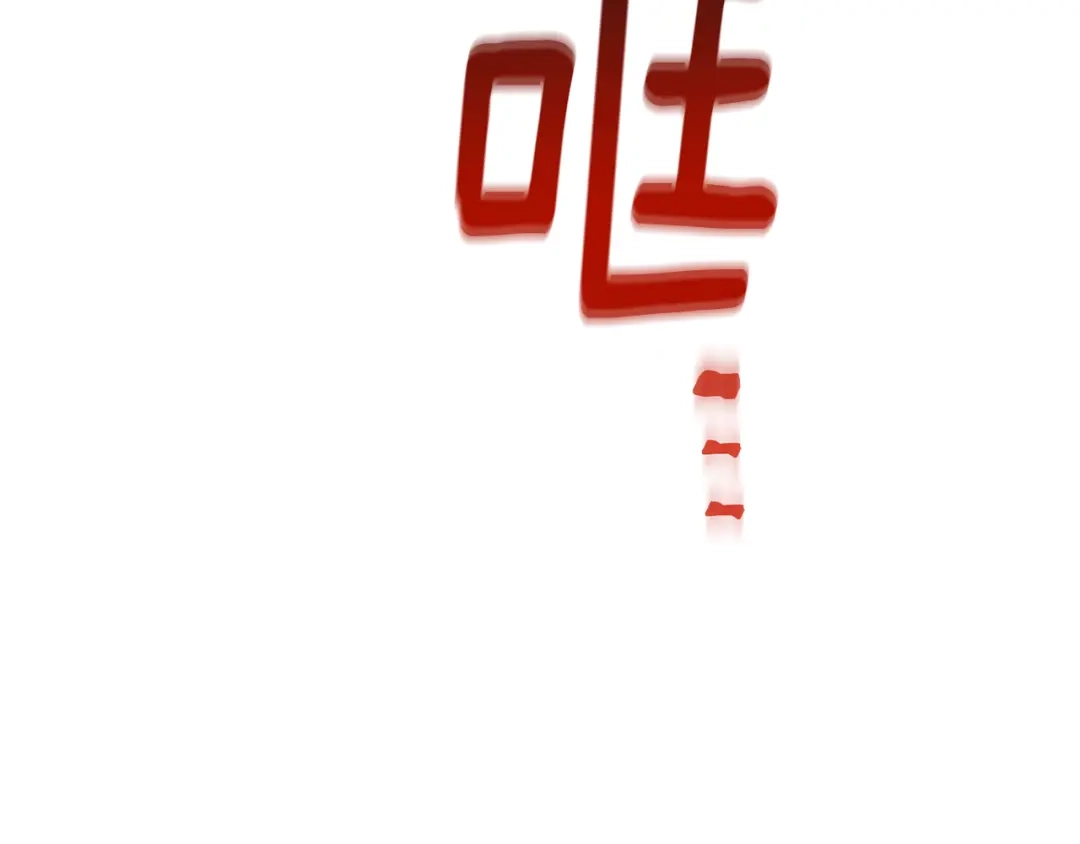 《精灵王女要跑路》第124话 安特巨兽在靠近 第200页