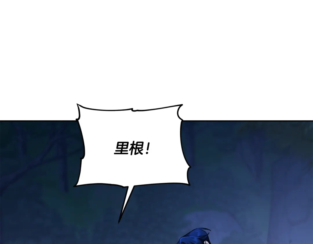 《精灵王女要跑路》第124话 安特巨兽在靠近 第103页