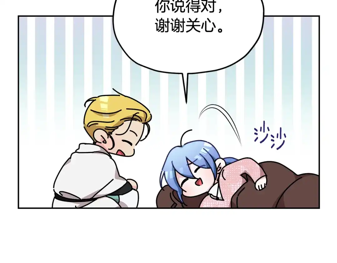 《精灵王女要跑路》第124话 安特巨兽在靠近 第38页