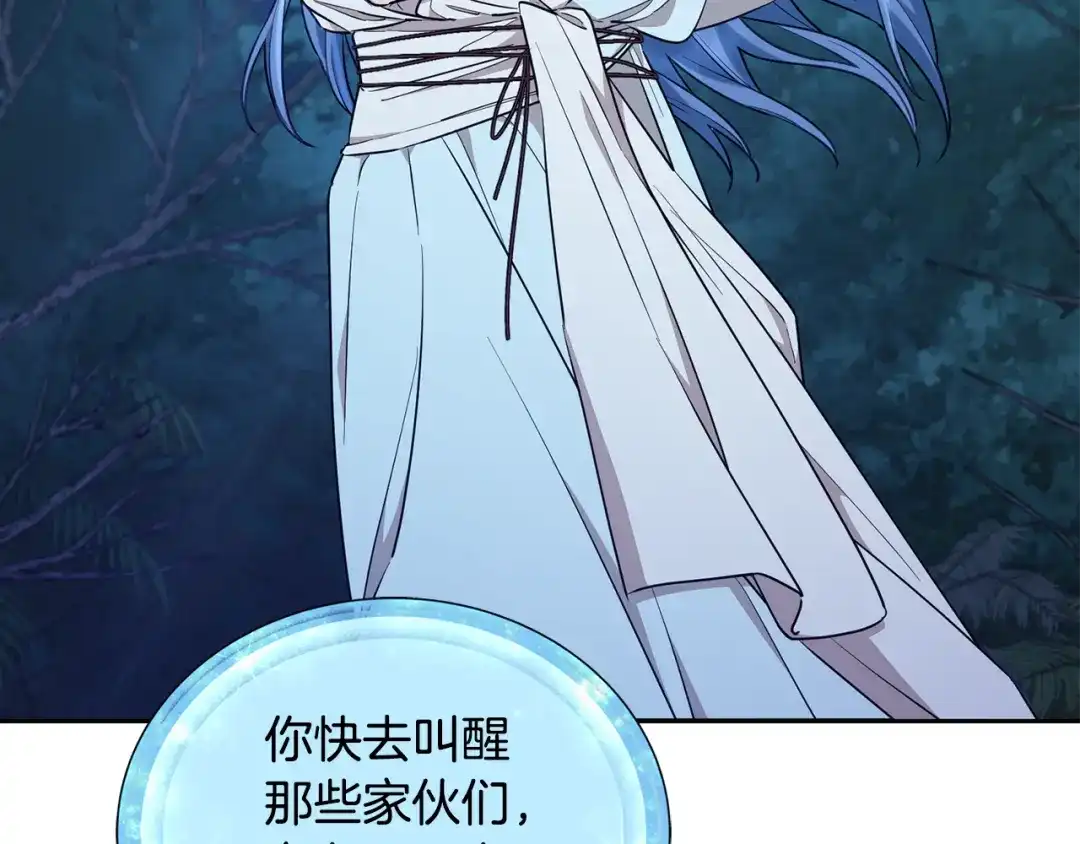 《精灵王女要跑路》第124话 安特巨兽在靠近 第65页