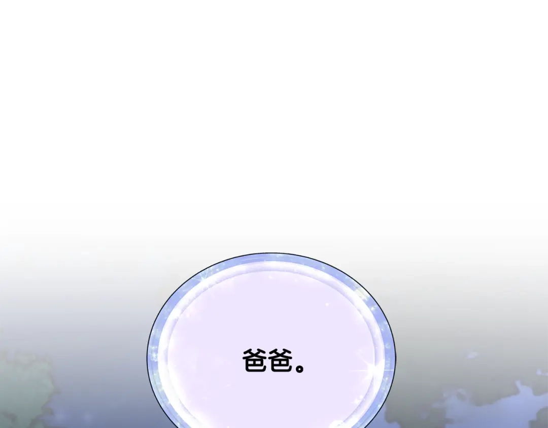 《精灵王女要跑路》第124话 安特巨兽在靠近 第55页