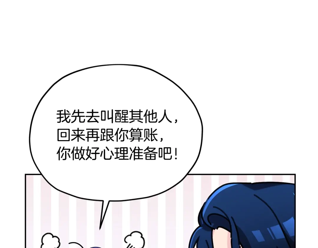 《精灵王女要跑路》第124话 安特巨兽在靠近 第112页