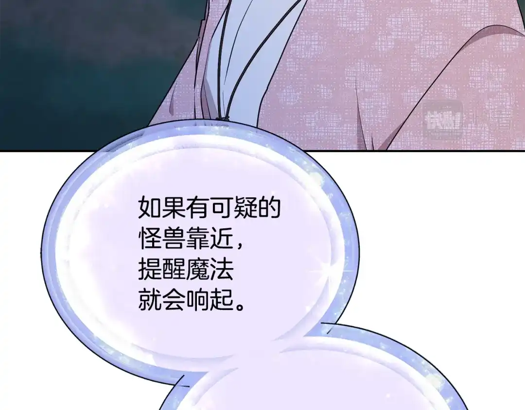 《精灵王女要跑路》第124话 安特巨兽在靠近 第69页