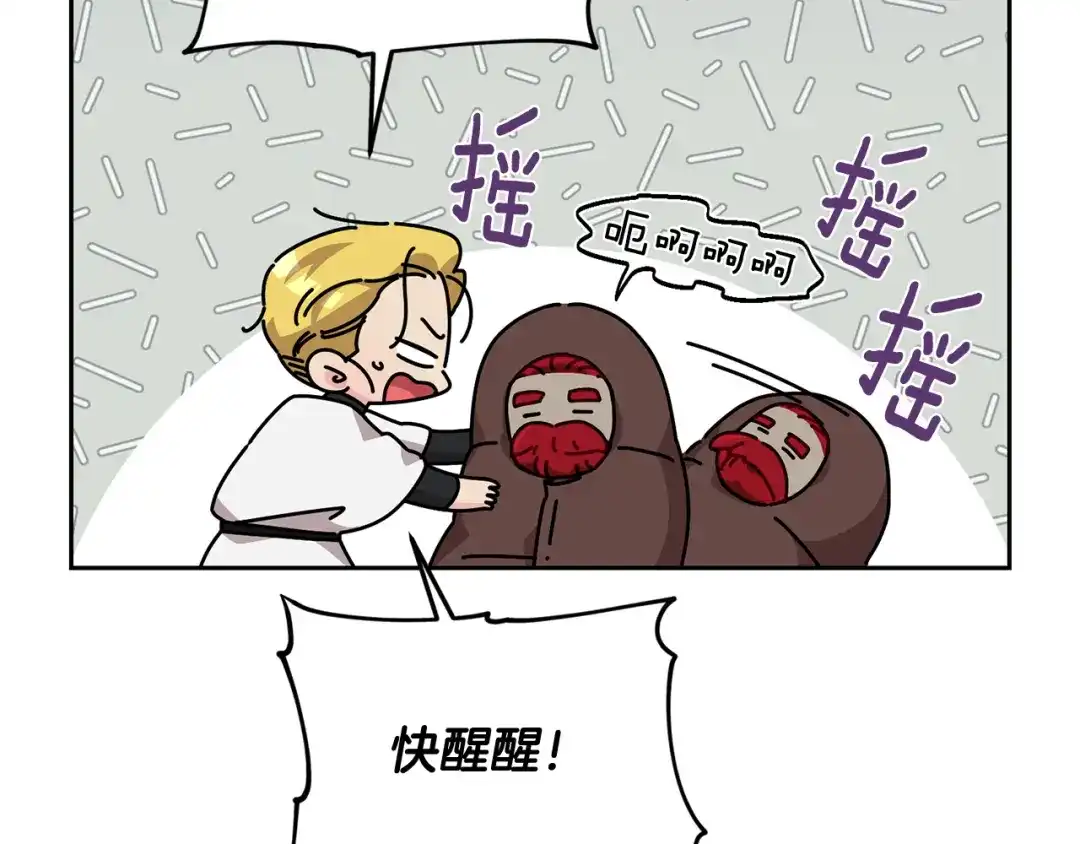 《精灵王女要跑路》第124话 安特巨兽在靠近 第101页