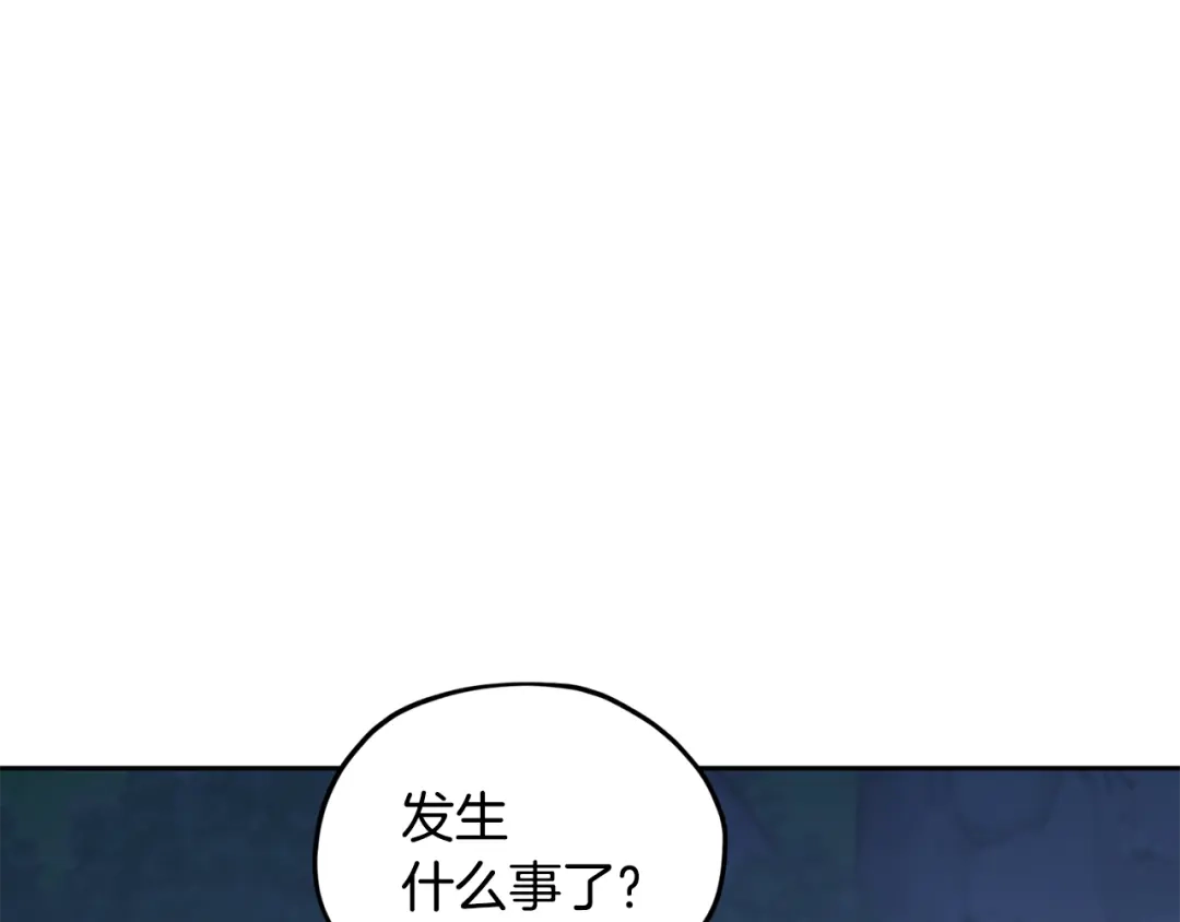 《精灵王女要跑路》第124话 安特巨兽在靠近 第84页