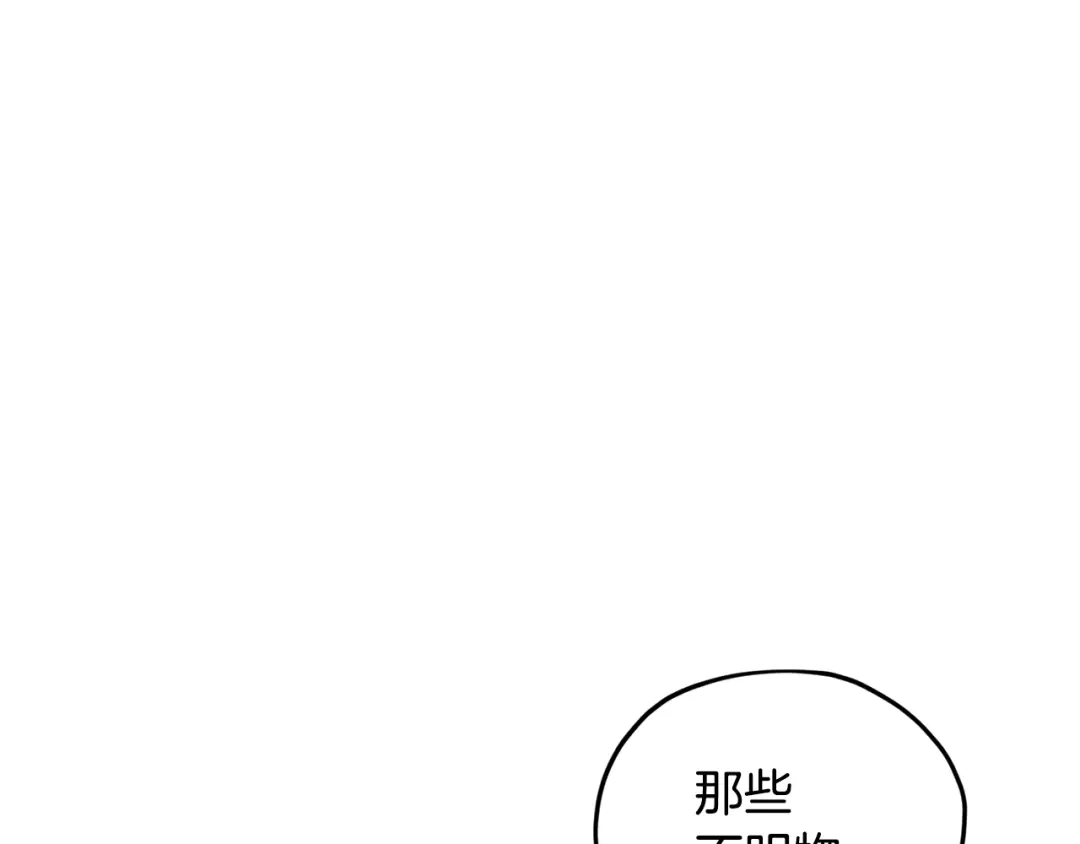 《精灵王女要跑路》第124话 安特巨兽在靠近 第93页