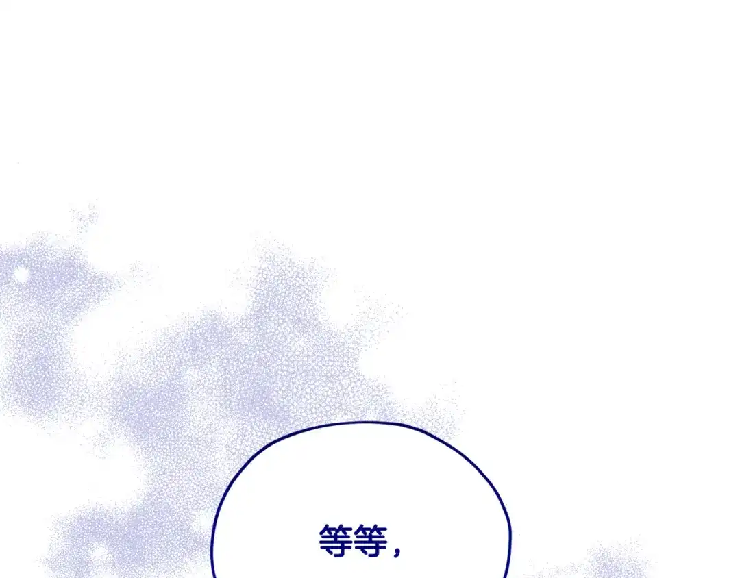《精灵王女要跑路》第124话 安特巨兽在靠近 第166页