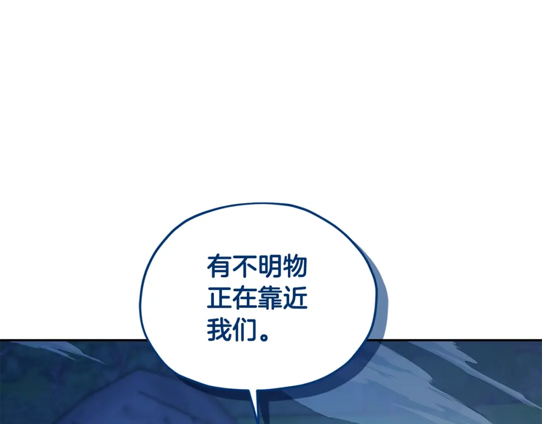 《精灵王女要跑路》第124话 安特巨兽在靠近 第126页